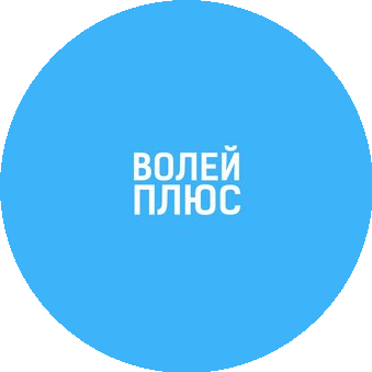 Волейбольная школа ВОЛЕЙПЛЮС