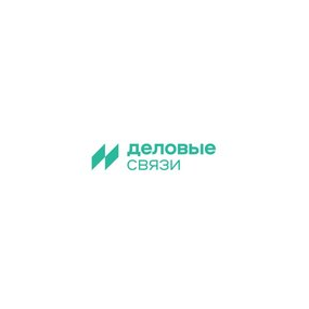 Деловые связи