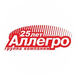 Аллегро, Группа компаний