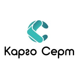 КаргоСерт