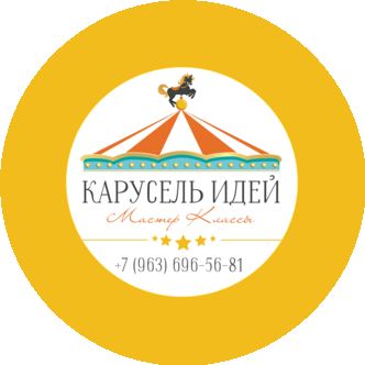 Карусель Идей