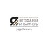 МОСКОВСКАЯ ГОРОДСКАЯ КОЛЛЕГИЯ АДВОКАТОВ ЯГОФАРОВ И ПАРТНЕРЫ