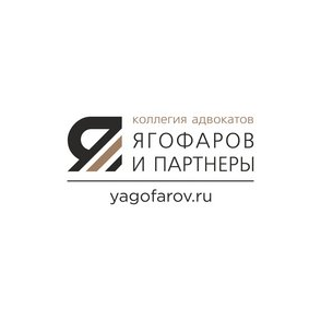 МОСКОВСКАЯ ГОРОДСКАЯ КОЛЛЕГИЯ АДВОКАТОВ ЯГОФАРОВ И ПАРТНЕРЫ