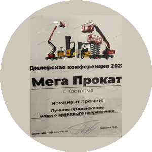 Мега-прокат