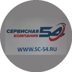 Сервисная Компания - 54