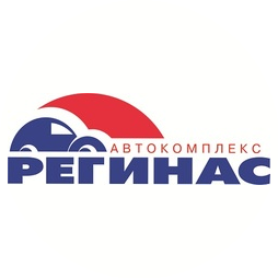 Регинас, Автокомплекс