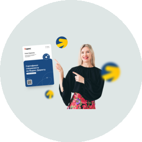 Школа контекстной рекламы Елены Червонец