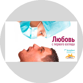 ЭспаДент (ООО Дентамаксимум)