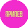 Школа вокала ПРИПЕВ