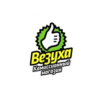 Комиссионный магазин Везуха