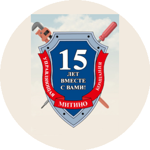 Управляющая Компания Митино