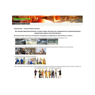 Сельхозпредприятие Балтымское