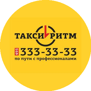 Такси Ритм