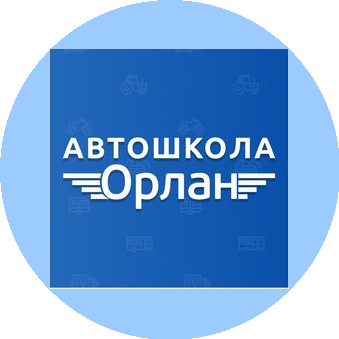 ОРЛАН
