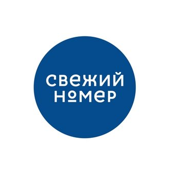 Свежий Номер