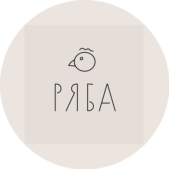 Маникюрная РЯБА