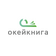 ОкейКнига