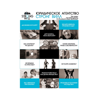 STRONG WILL, Юридический центр
