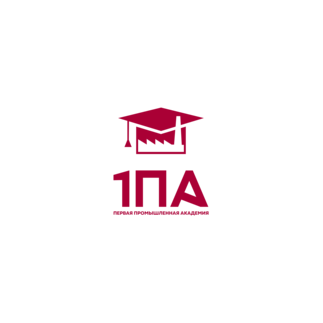 Первая Промышленная Академия