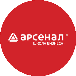 Школа Бизнеса «Арсенал»
