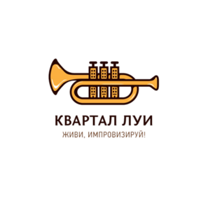 АНО Квартал Луи