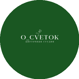 Цветочная студия O_Cvetok