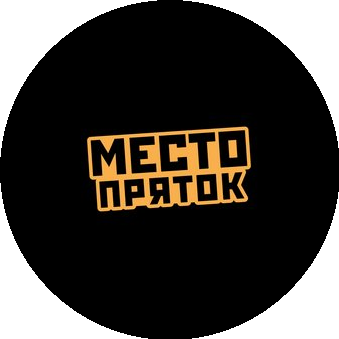 Место пряток, компания по организация и проведение квестов в темноте
