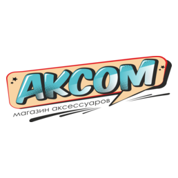 Аксом