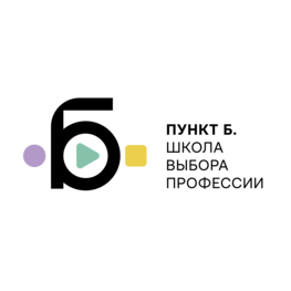 Пункт Б