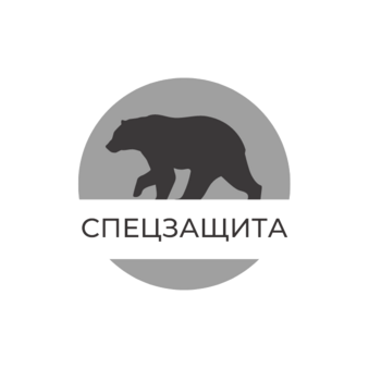 Спецзащита