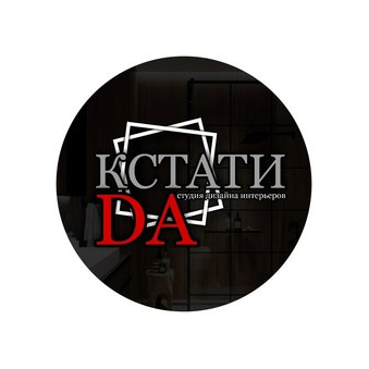 КстатиDa