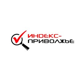 ИНДЕКС-ПРИВОЛЖЬЕ