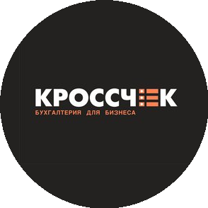 КРОССЧЕК