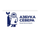 Азбука Севера
