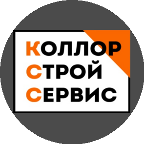 Коллор-Строй-Сервис