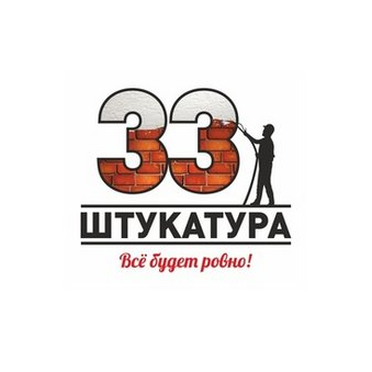 33 ШТУКАТУРА