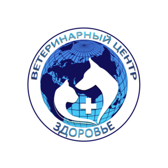 Ветеринарный центр Здоровье