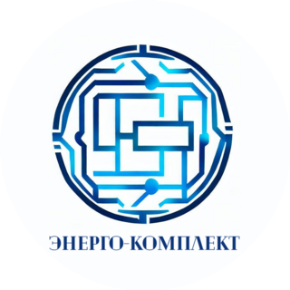 ЭНЕРГО-КОМПЛЕКТ