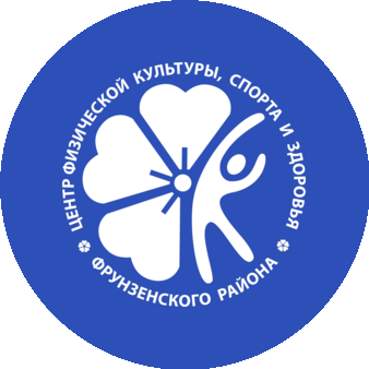 СПб ГБУ Центр ФКСиЗ Фрунзенского района