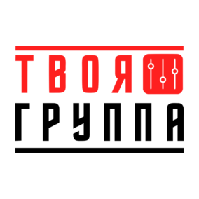 Твоя группа