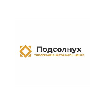 Типография| фото-копи-центр Подсолнух