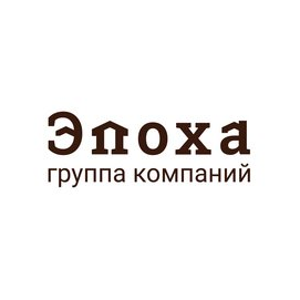 Эпоха Групп