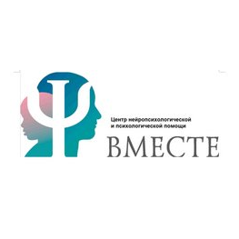 Психологический центр Вместе