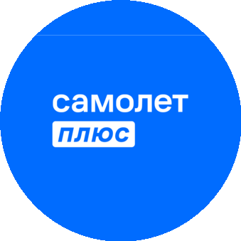 Самолет Плюс