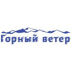 Горный Ветер