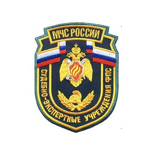 ФГБУ СЭУ ФПС ИПЛ по Пермскому краю