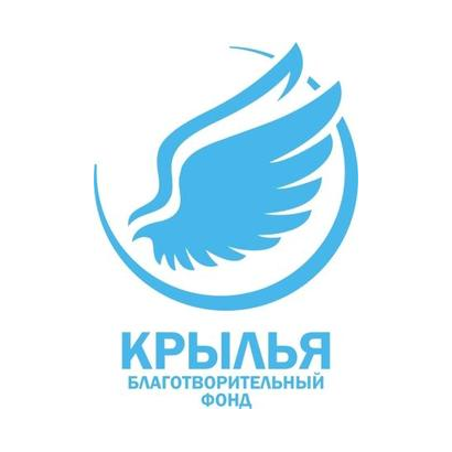 Благотворительный Фонд Крылья