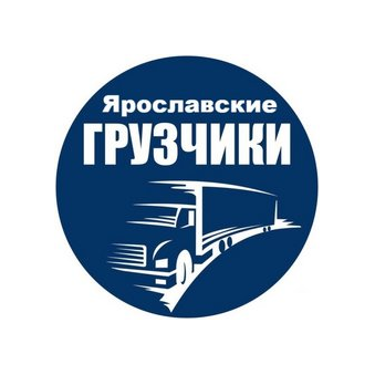 Ярославские грузчики (ИП Викторов Денис Владимирович)