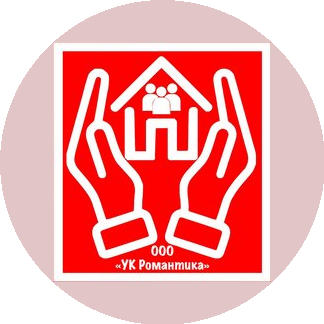 УК Романтика