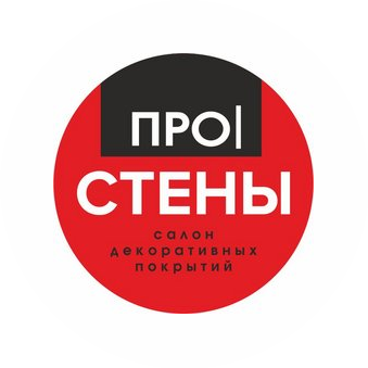 ПРО СТЕНЫ
